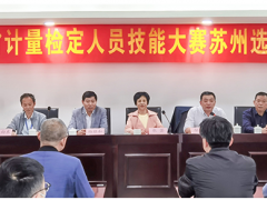 執著于方寸之間，綻放在孟夏之月 展現蘇州計量測試院的巾幗風采