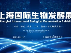 發酵裝備篇開拓生物發酵裝備新天地盡在