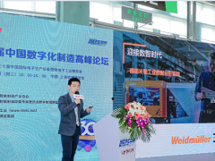 迎接數智時代 制造數智工業 魏德米勒工業數據分析實踐