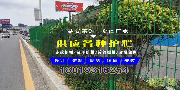 供應各種護欄