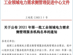 新聯(lián)電子 新聯(lián)電能云服務(wù)順利通過年度能力評(píng)估