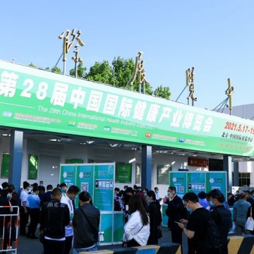 2021第29屆健博會暨北京高端滋補品