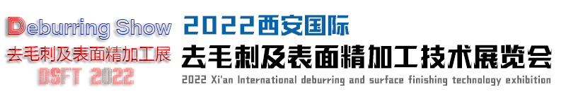 西安去毛刺