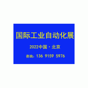 2022第十七屆北京國(guó)際機(jī)器視覺及工