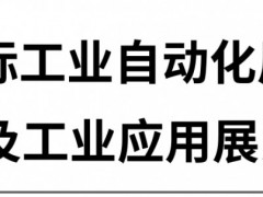 2021MVSZ華南國際機(jī)器視覺展