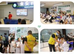 食安科技公益項目親子科普暢游實驗室，做食品安全小衛士
