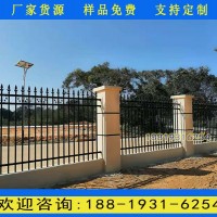 肇慶新農(nóng)村鐵藝圍欄 工廠圍墻護(hù)欄定制 小區(qū)公園組裝式欄桿