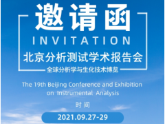 科技技術 創新發展 聚光邀您相聚北京，“智”話未來