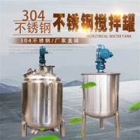 樂(lè)清鴻謙反應(yīng)釜加熱混合化工攪拌均質(zhì)攪拌乳化冷熱缸規(guī)格齊全