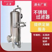榆林鴻謙不銹鋼過濾器污水處理過濾器濾水垢軟化水質品質為先