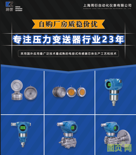 上海周衍自動化儀表有限公司總經理倪志東2022新春寄語