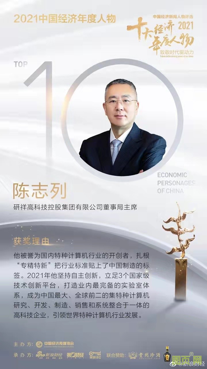 陳志列頒獎詞