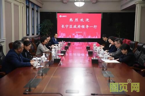 長寧區與上海電氣共商“十四五”新賽道合作