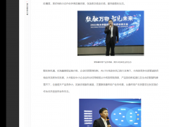 數(shù)融萬物 智見未來 | 浙江大華技術股份有限公司攜手全國渠道合作伙伴共赴新未來