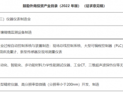 鼓勵(lì)外商投資，國產(chǎn)儀表承壓？