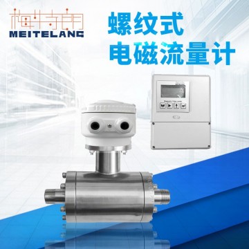 南京梅特朗測控儀表 MTF-L螺紋式 電