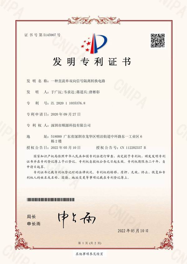 2022發明專利OK.jpg