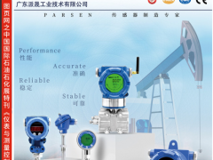 2022年第2期《儀表與測(cè)量控制》電子刊之中國(guó)石油化工展特刊索引