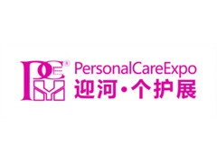 2022PCE重慶國際面膜產(chǎn)業(yè)展覽會