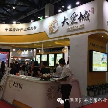 2023北京養老機構展，老年大學展，