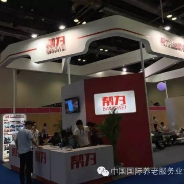 2023北京國際養老品牌展，適老環境