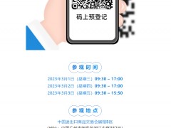 倒計時3天！「SIAF2023廣州自動化展」重磅來襲！