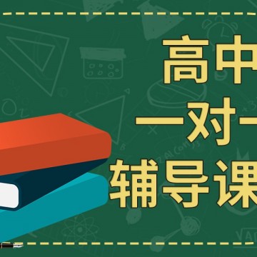 全天候英語一對一網課輔導