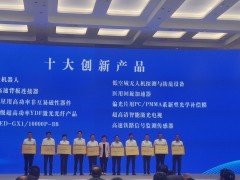 維博電子喜獲綿陽市2022年度“十大創新產品”