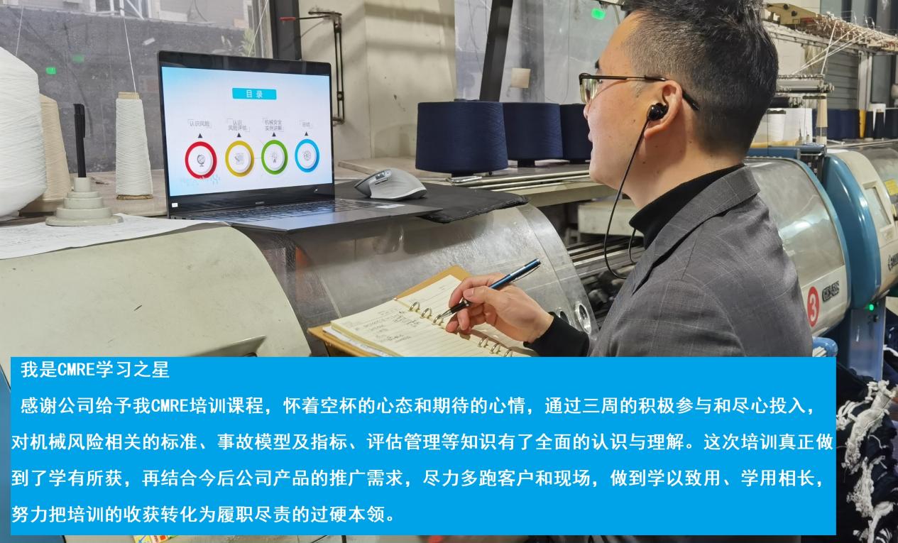 上海辰竹聯合TüV南德首屆CMRE課程順利結業(yè)