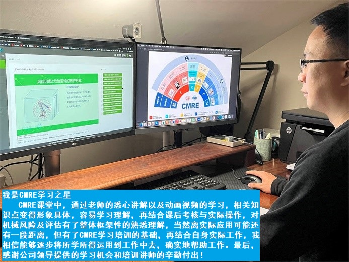 上海辰竹聯合TüV南德首屆CMRE課程順利結業(yè)
