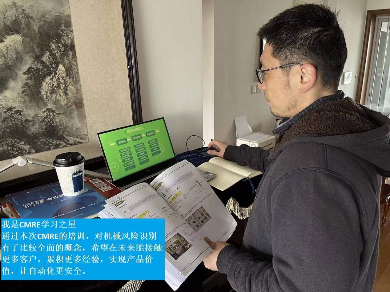 上海辰竹聯合TüV南德首屆CMRE課程順利結業(yè)