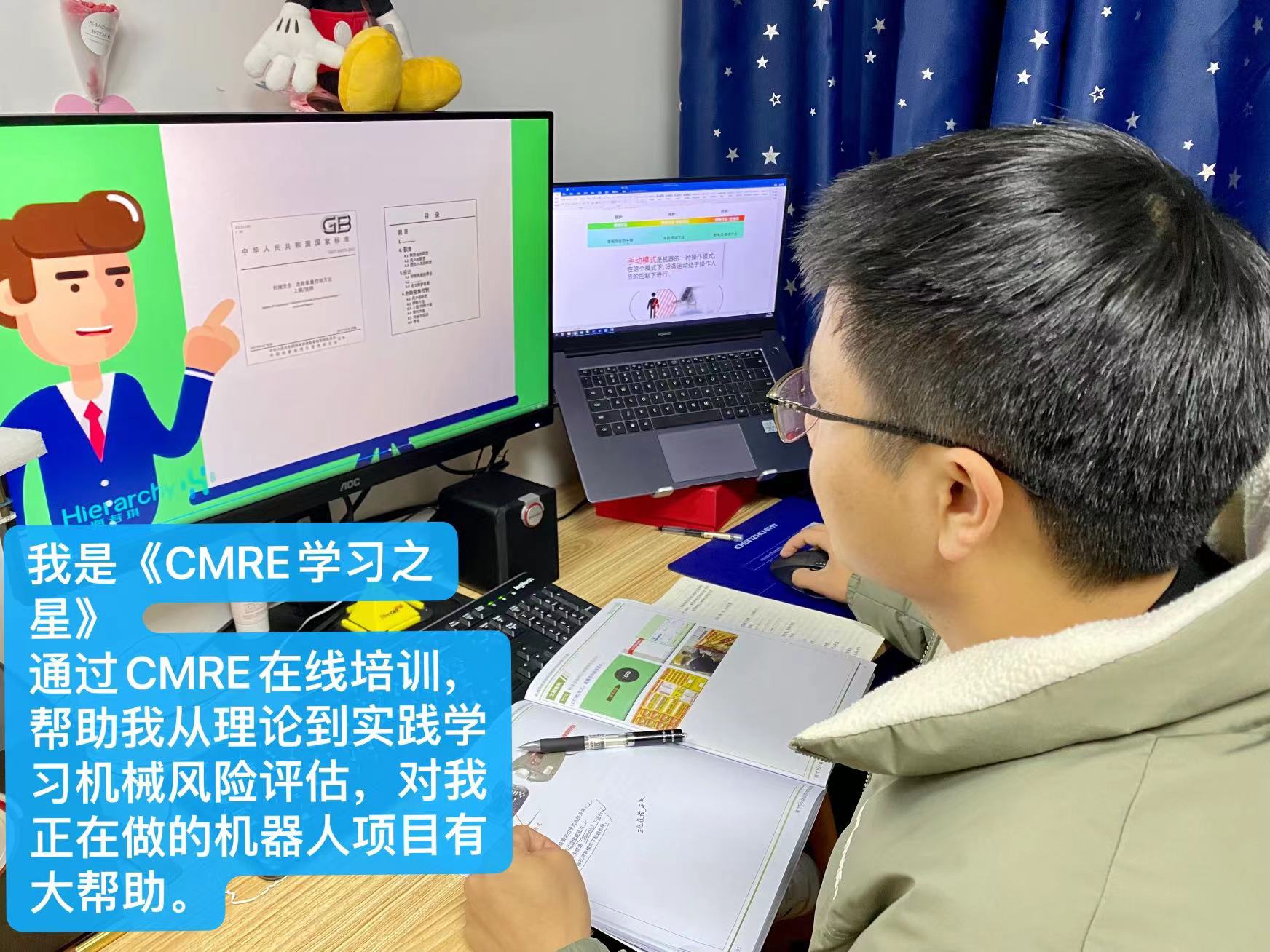 上海辰竹聯合TüV南德首屆CMRE課程順利結業(yè)