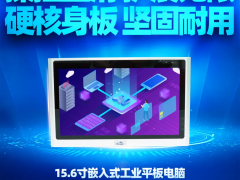 應用案例|獲客戶一致好評，研祥智能W15護航汽車產線MES系統！