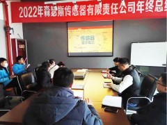 夯實基礎，一往直前，西安森瑟斯產品知識培訓會順利召開