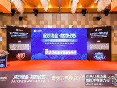 屢創(chuàng)佳績｜晶華微榮膺模擬半導體飛躍成就獎— —模擬半導體優(yōu)秀企業(yè)獎