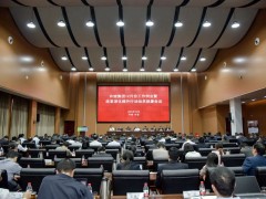 許繼集團(tuán)召開12月份工作例會暨改革深化提升行動動員部署會議