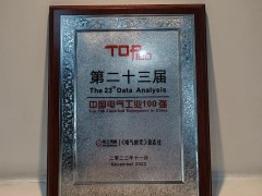 匯川技術蟬聯“中國電氣工業100強”，排名提升5位