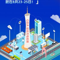 粵港澳大灣區（廣州）超級充電樁展覽會