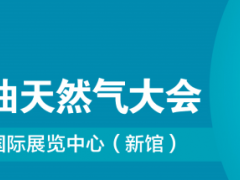 超全！國內知名泵閥企業齊聚cippe2024 （附名單）