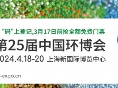 杜邦、海德能、蘇伊士、LG、立昇、中化...全球“膜術師”巨頭將悉數亮相4月上海環博會