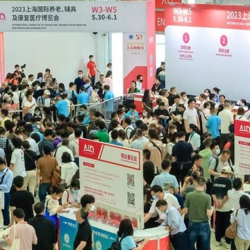 2024第18屆上海養老及康復醫療博覽