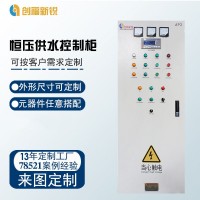 恒壓供水控制柜