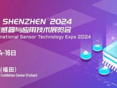 重磅展商名單公布 | 快來(lái)加入Sensor shenzhen朋友圈！