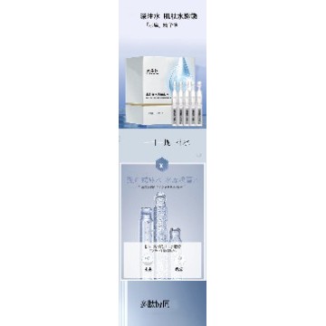富勒烯水光精華水