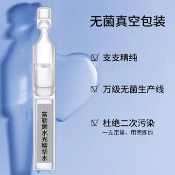 富勒烯水光精華水OEM貼牌代加工山東