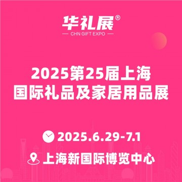 2025上海國際健康睡眠展覽會