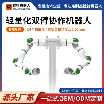 輕量化雙臂協作機器人|雙臂機器人|
