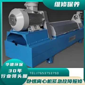 環(huán)保德國(guó)GEA韋斯伐里亞臥螺離心機(jī)油