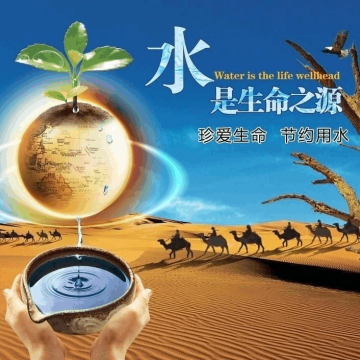 2025中國節水與可持續發展論壇暨展