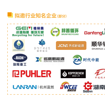 2025國際退役動力電池、風光組件資